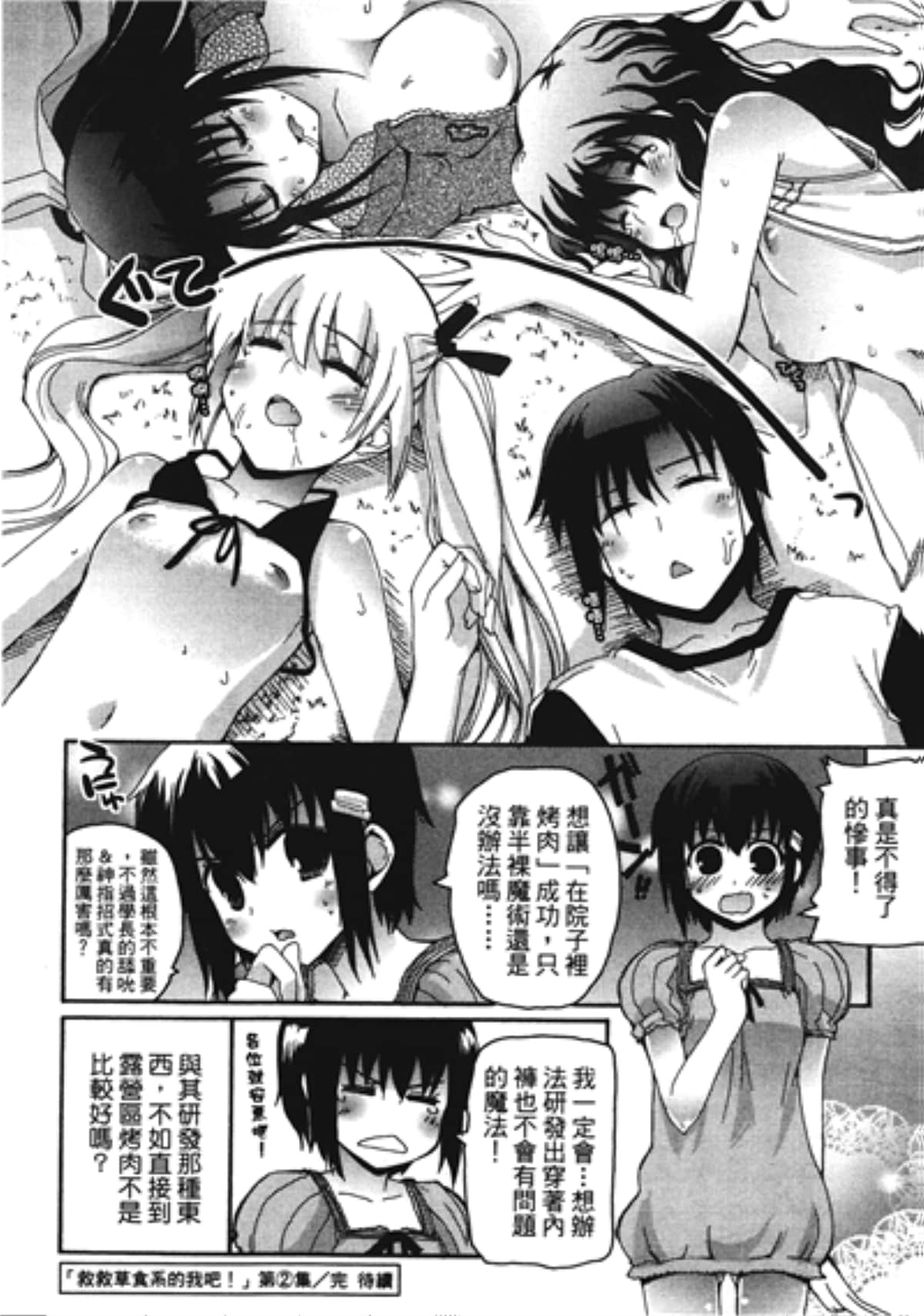 Page 166