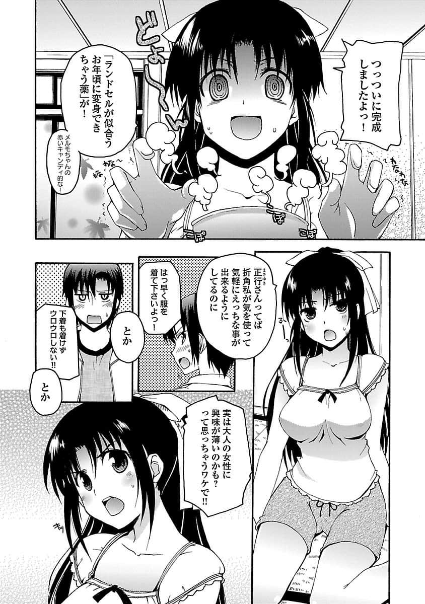 Page 81