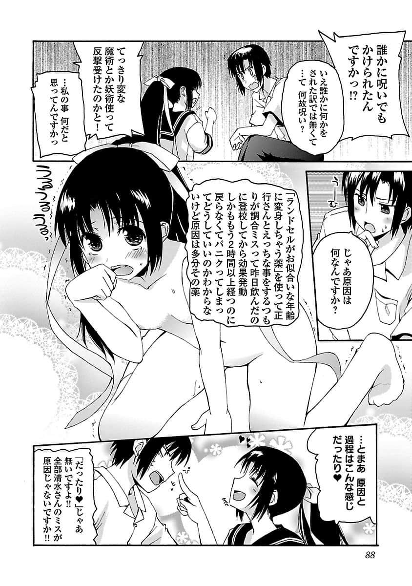 Page 89