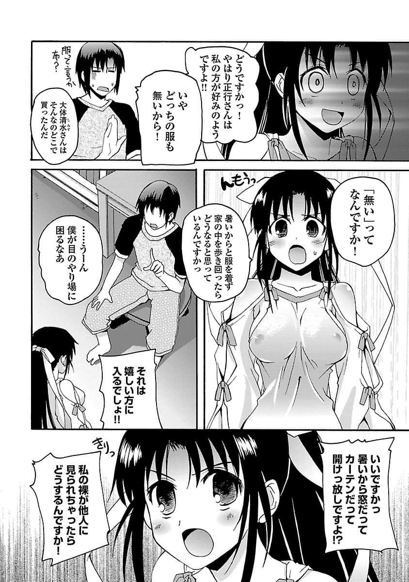 Page 101