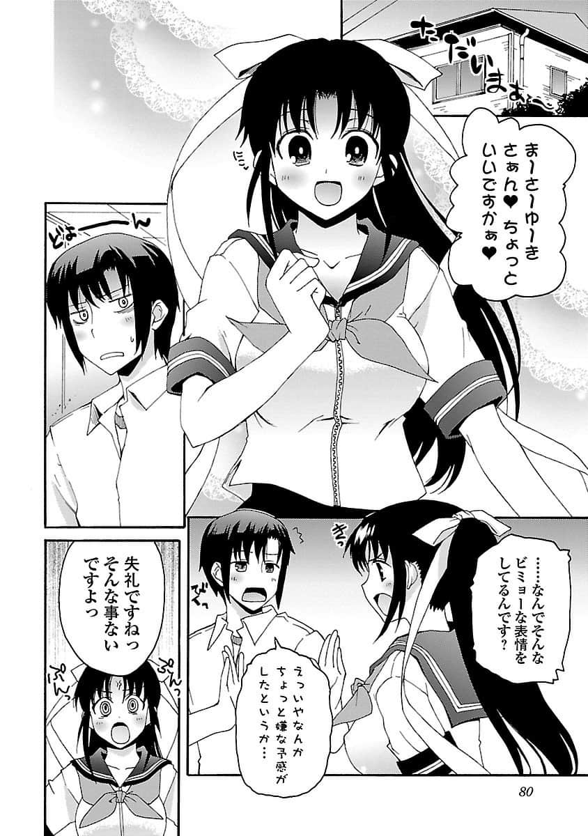 Page 81
