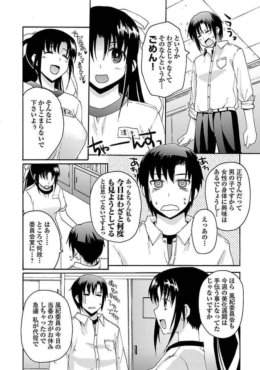 Page 112