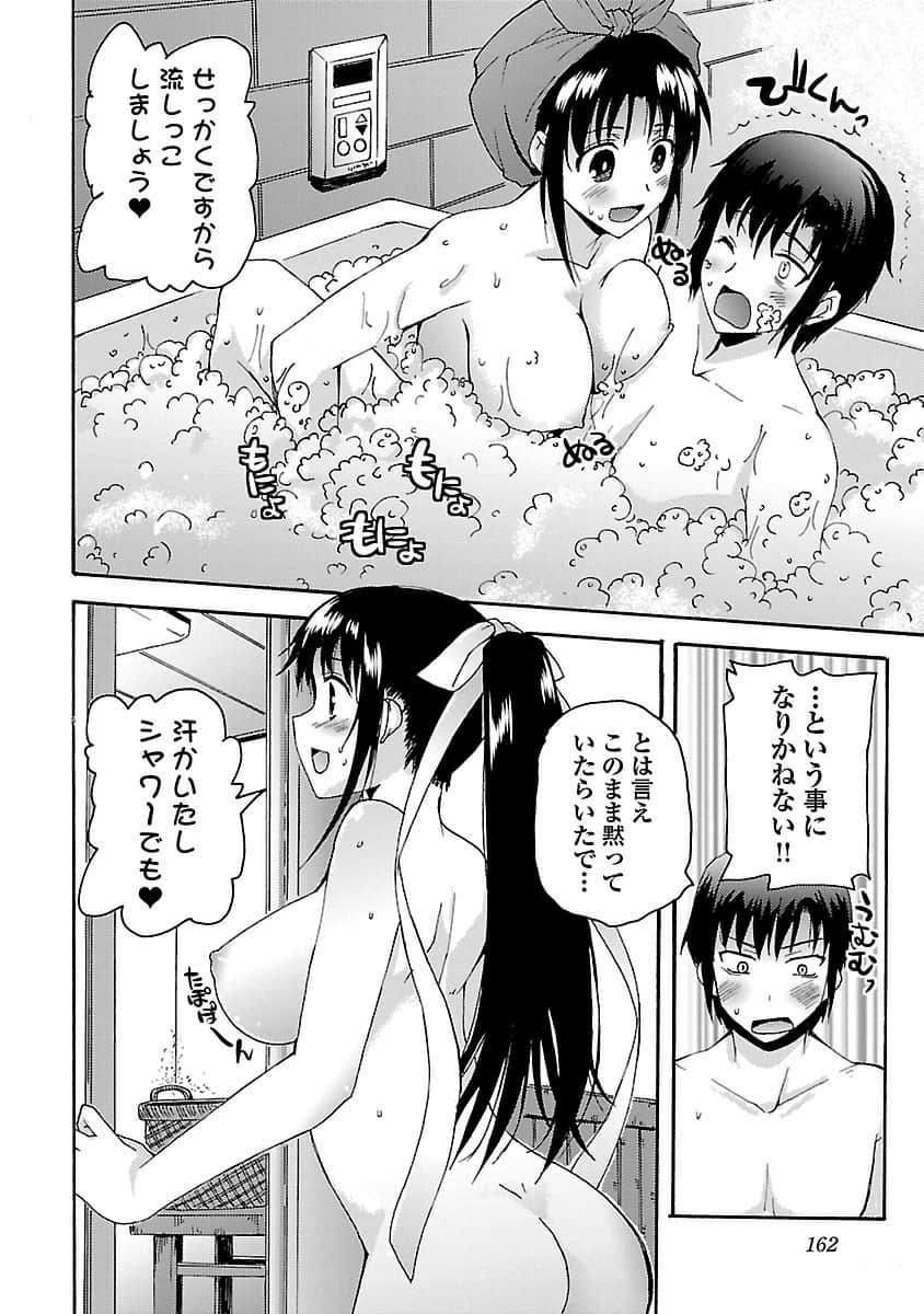 Page 163
