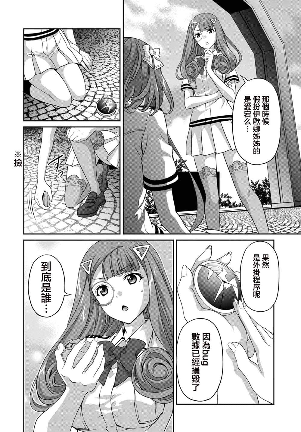 Page 31