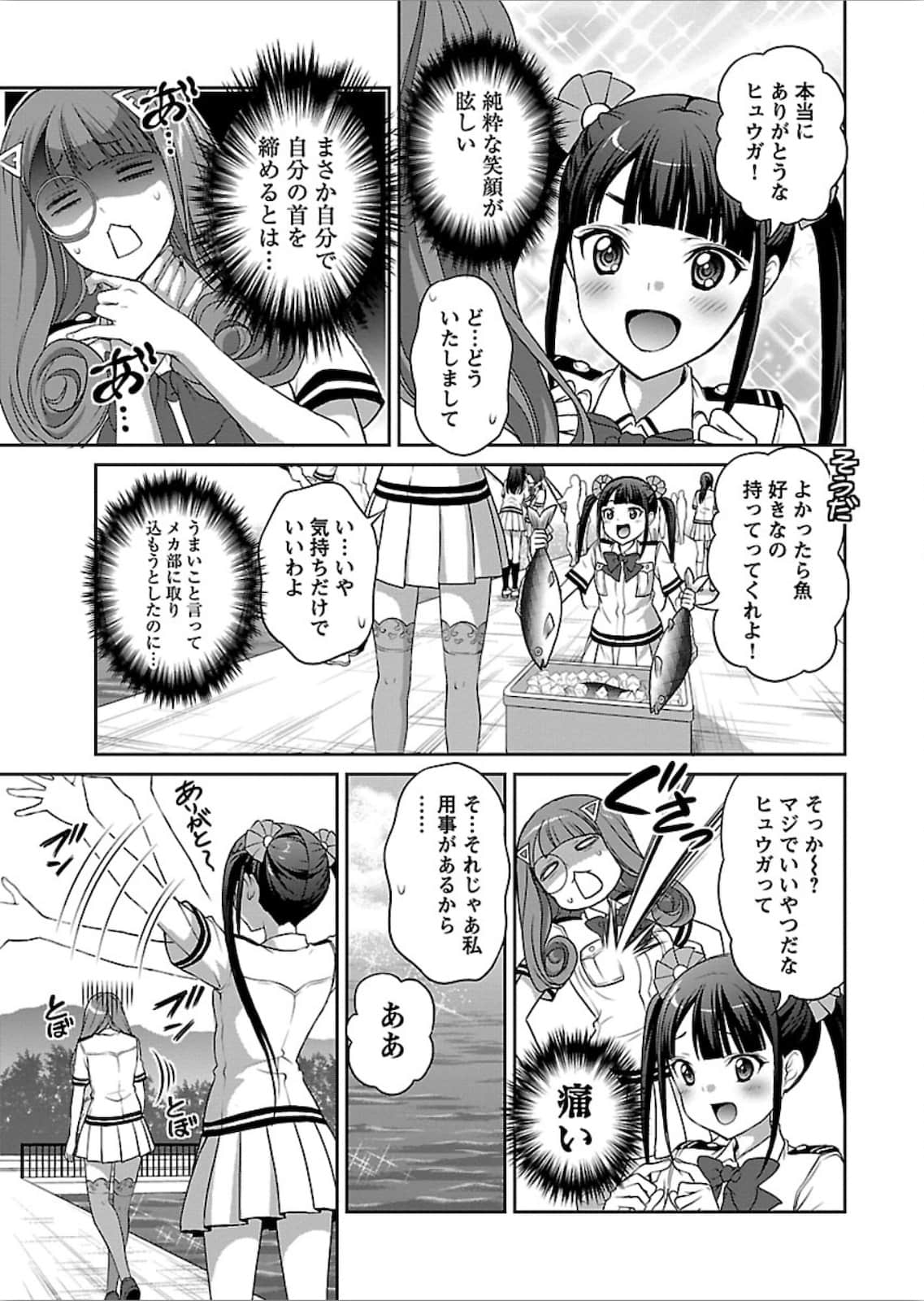 第 83 页