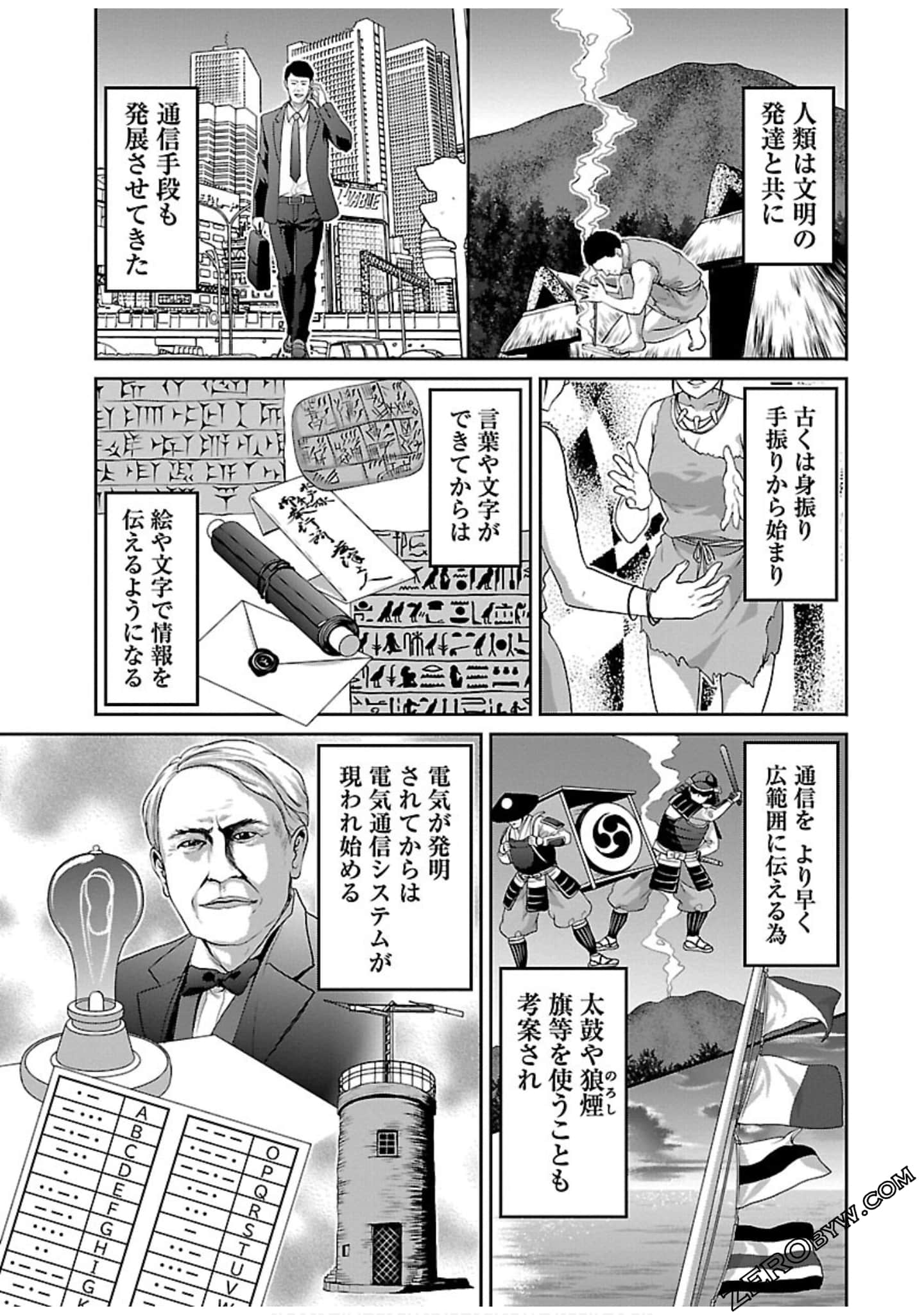 Page 67