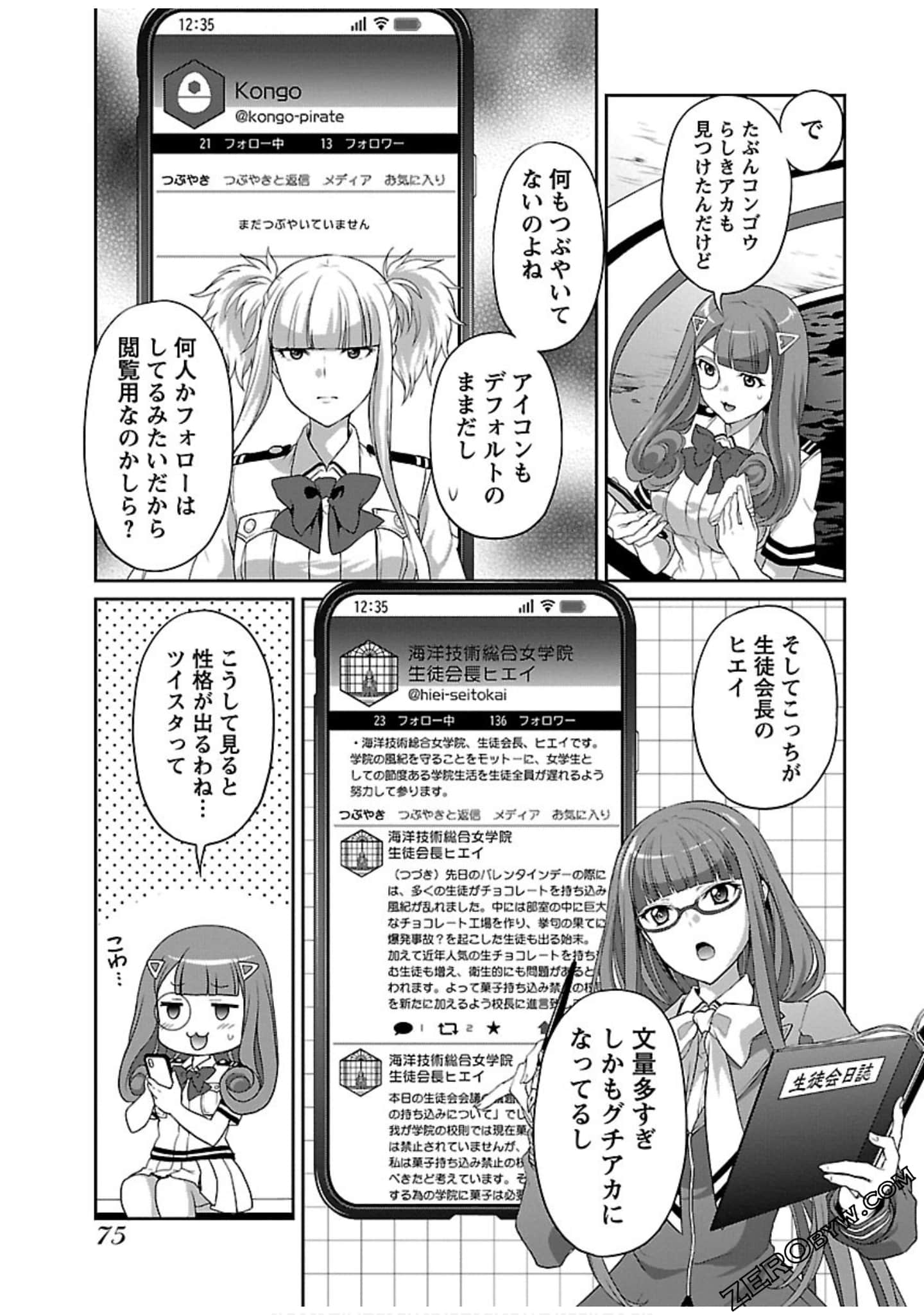 Page 77