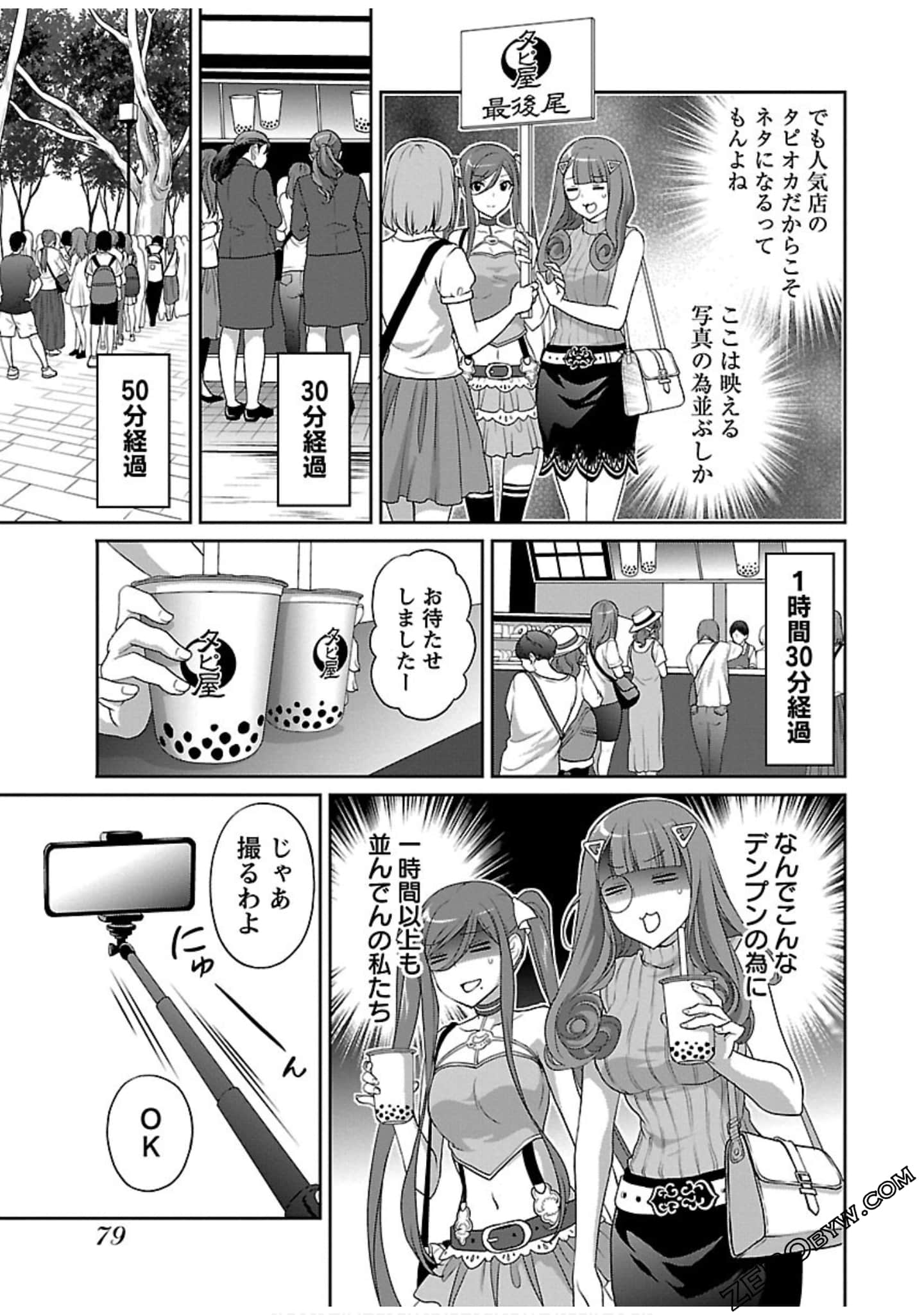 Page 81