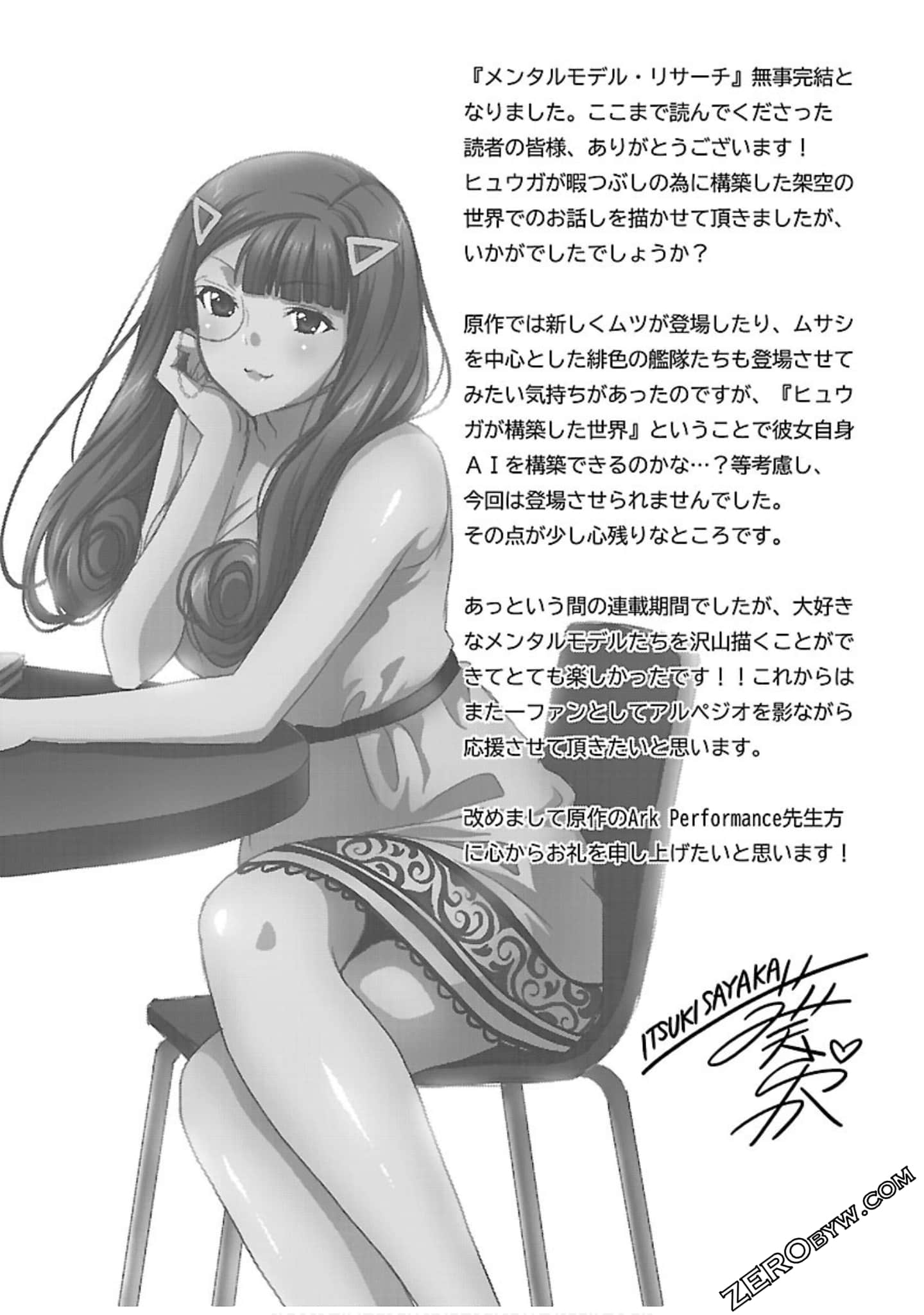 Page 197