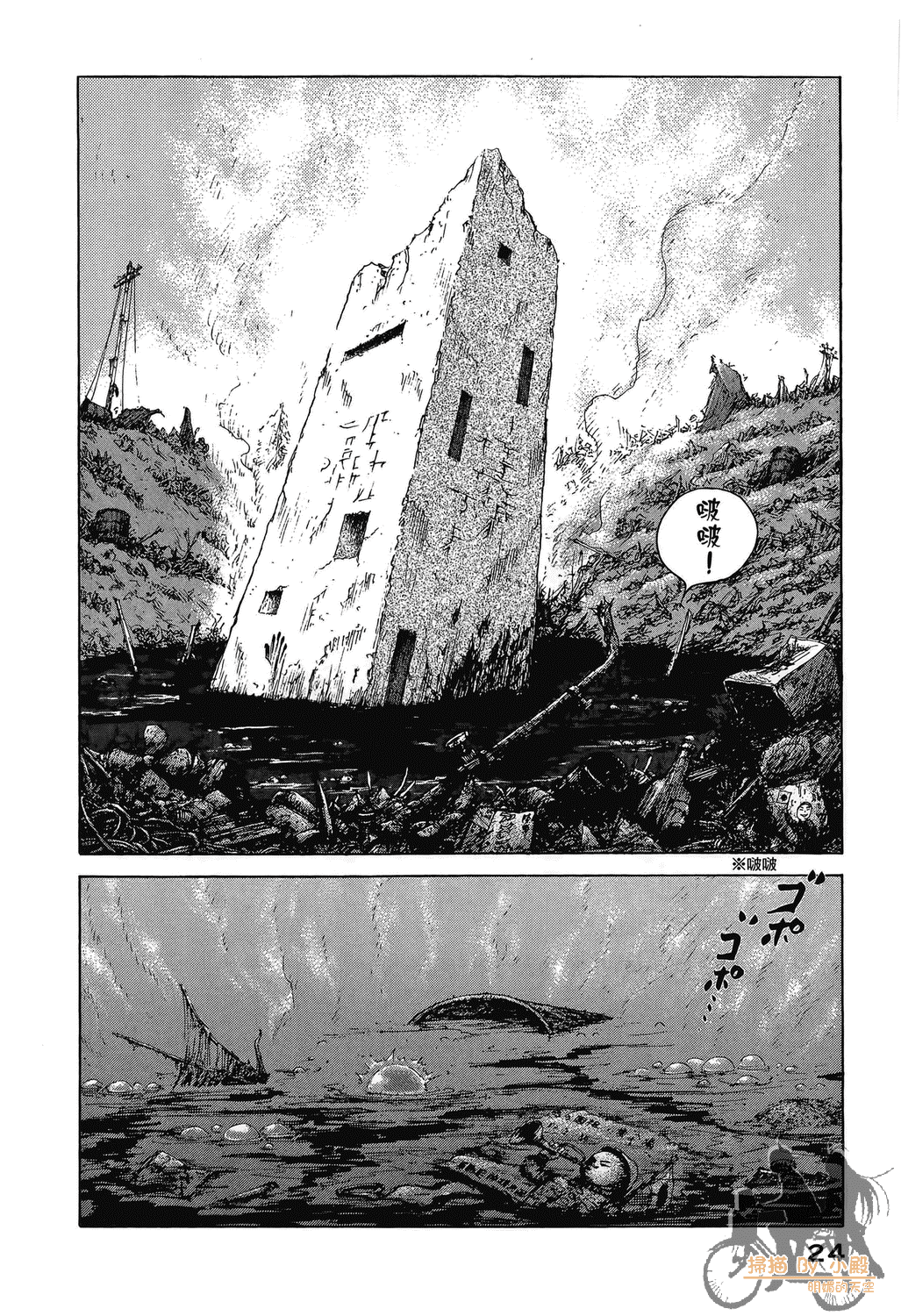 Page 24