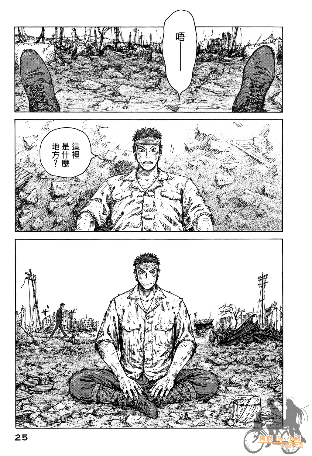 Page 25