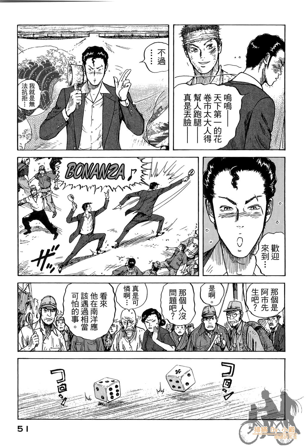Page 51