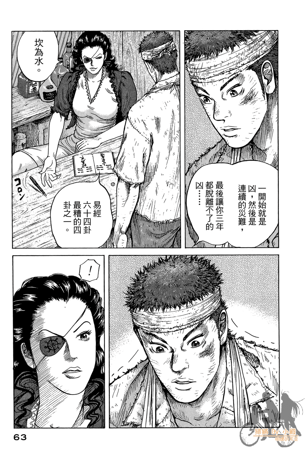 Page 63