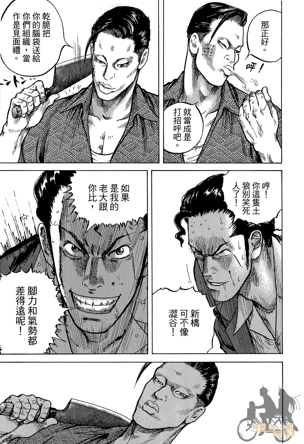 Page 79