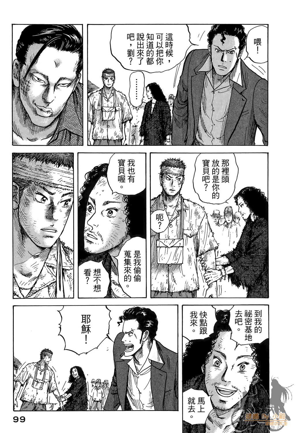 Page 99