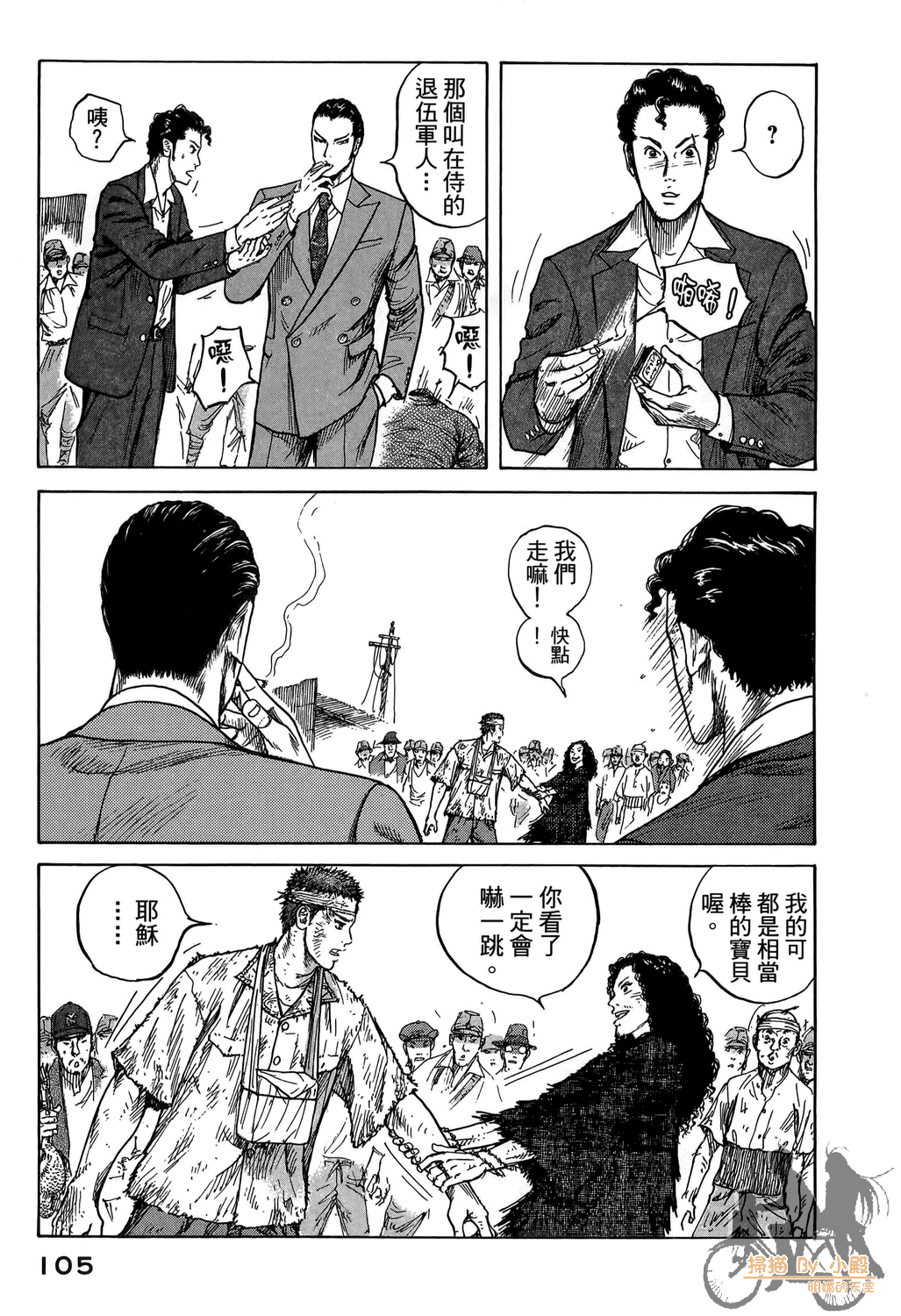 Page 105