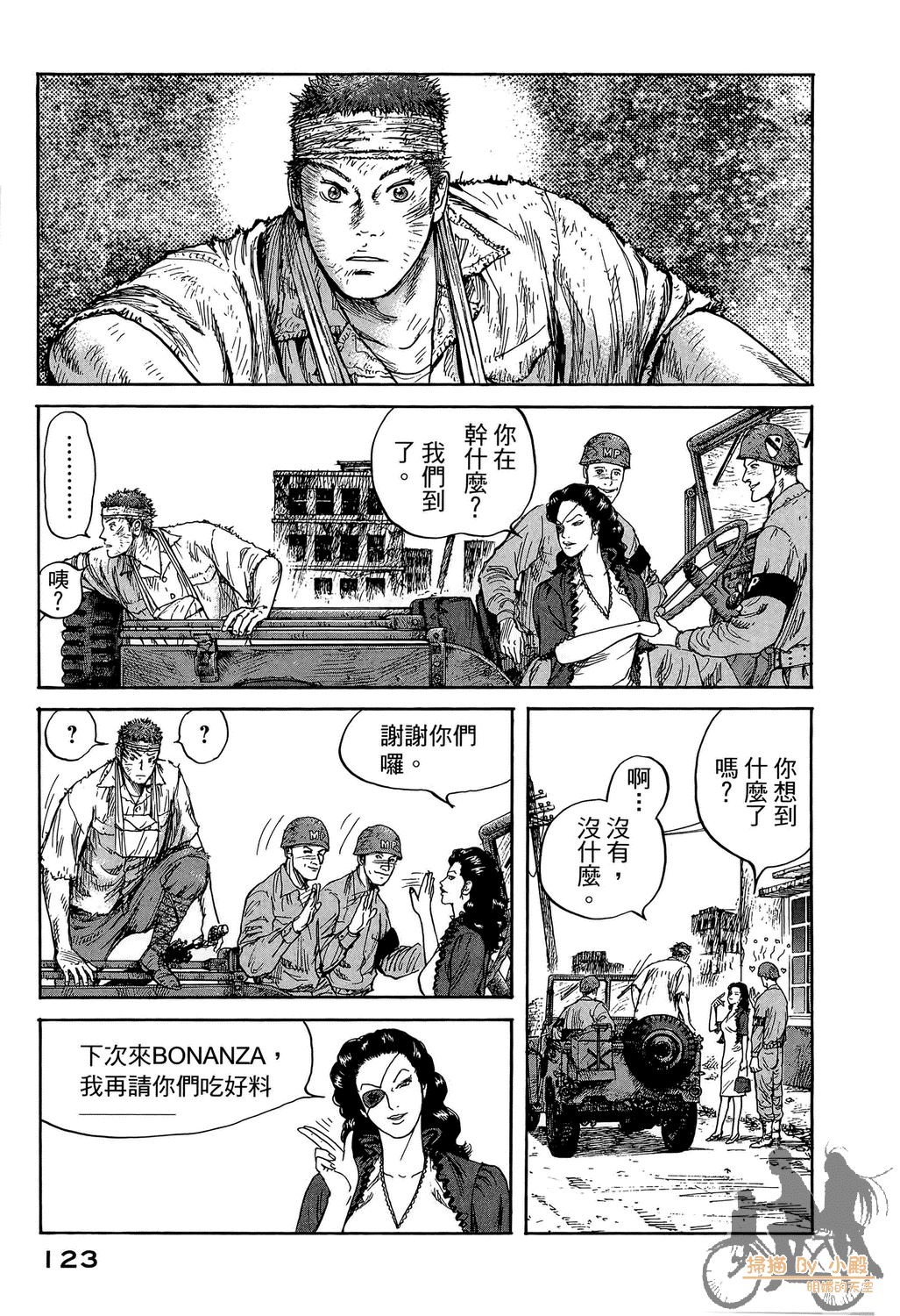 Page 123