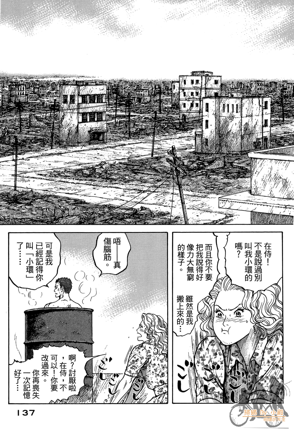 Page 137