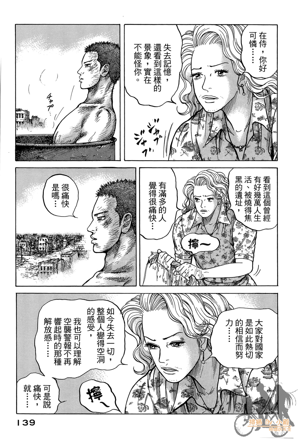 Page 139