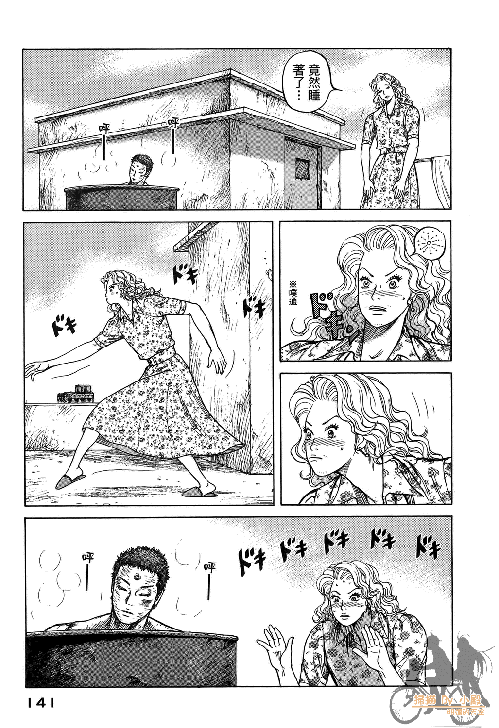 Page 141