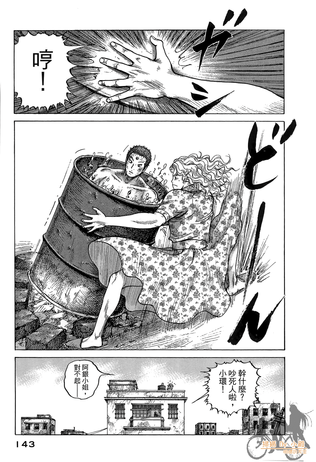 Page 143