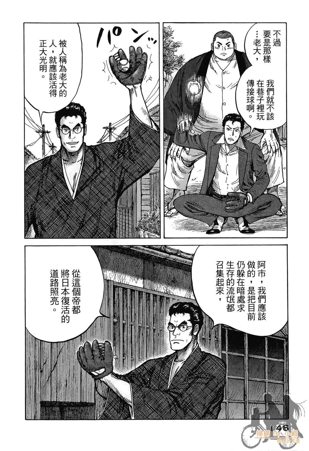 Page 146