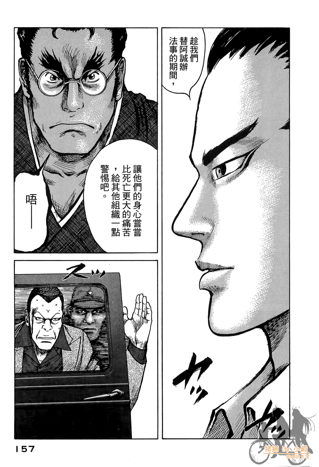 Page 157
