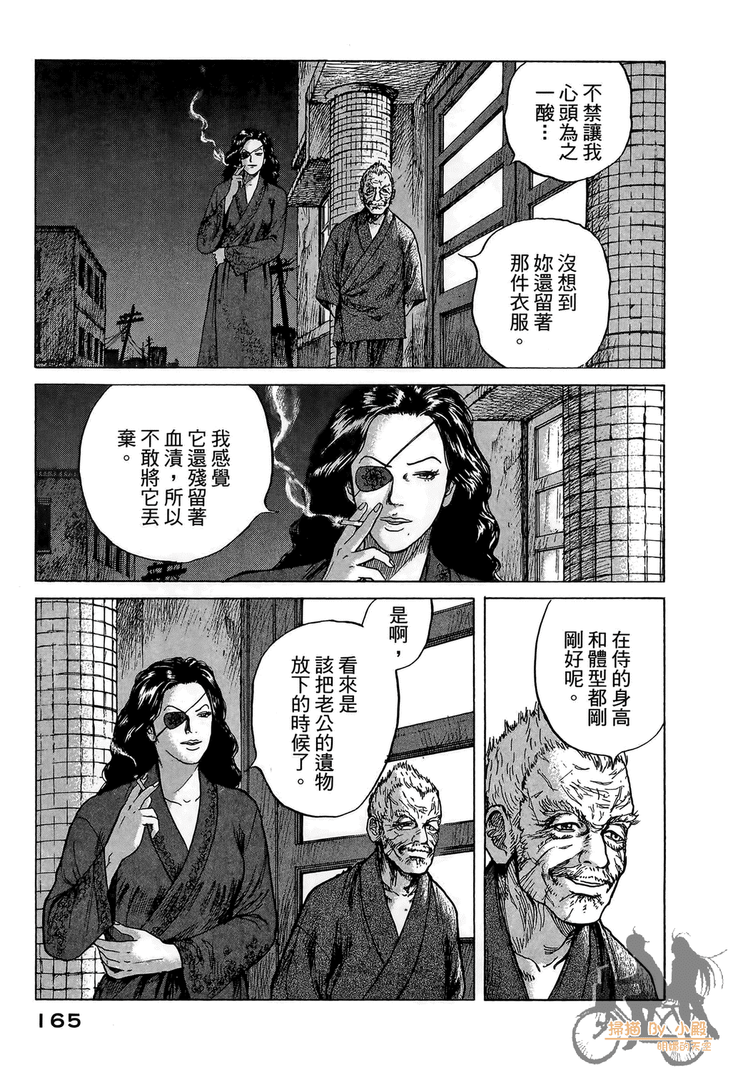 Page 165