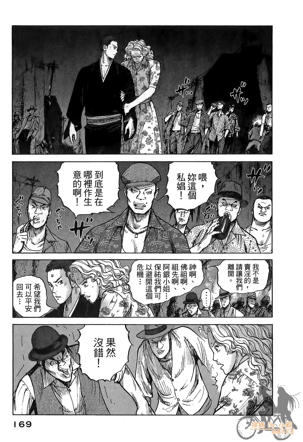 Page 169