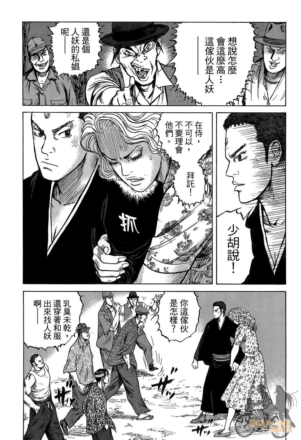 Page 170