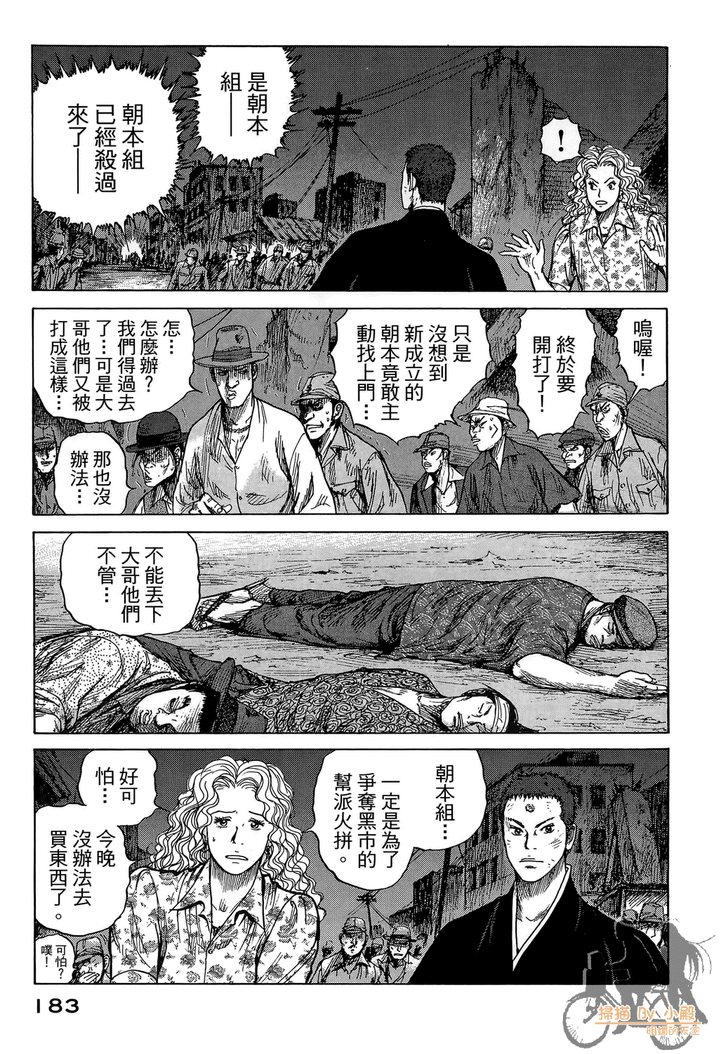 Page 183