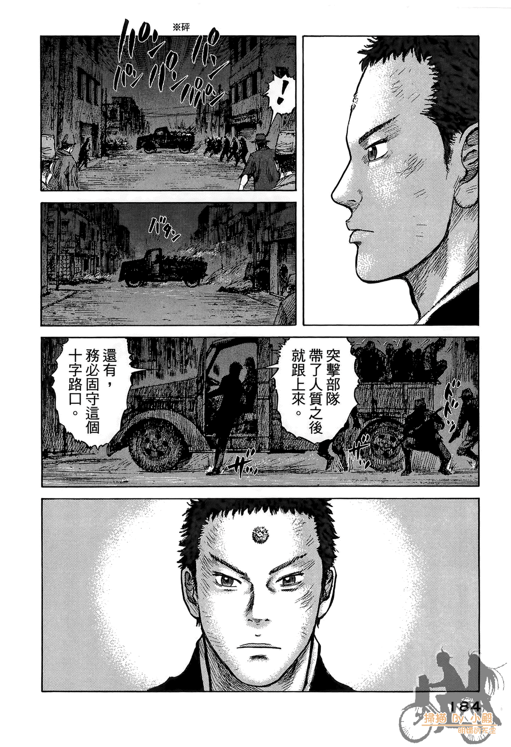 Page 184