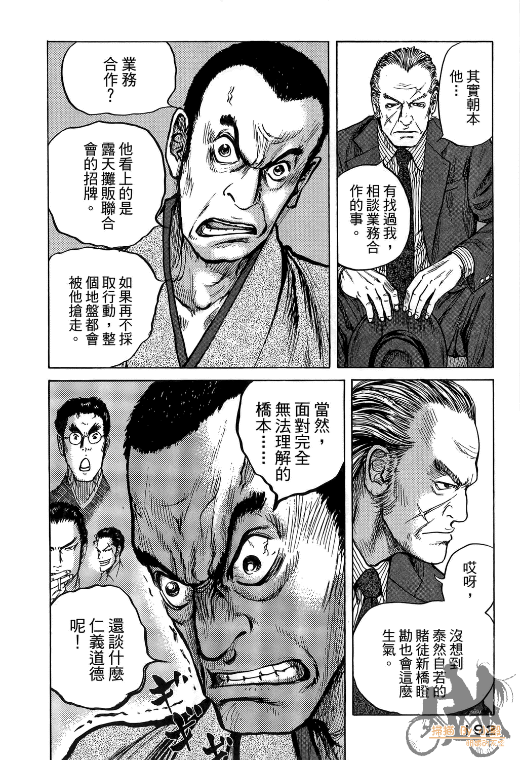 Page 192