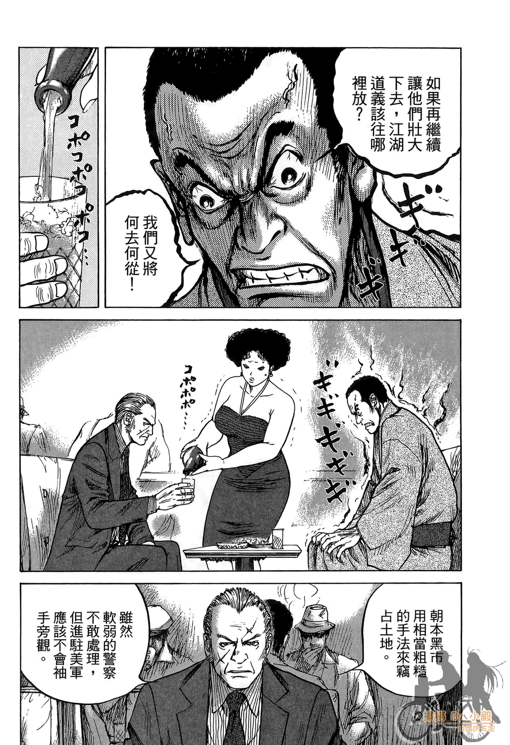 Page 193