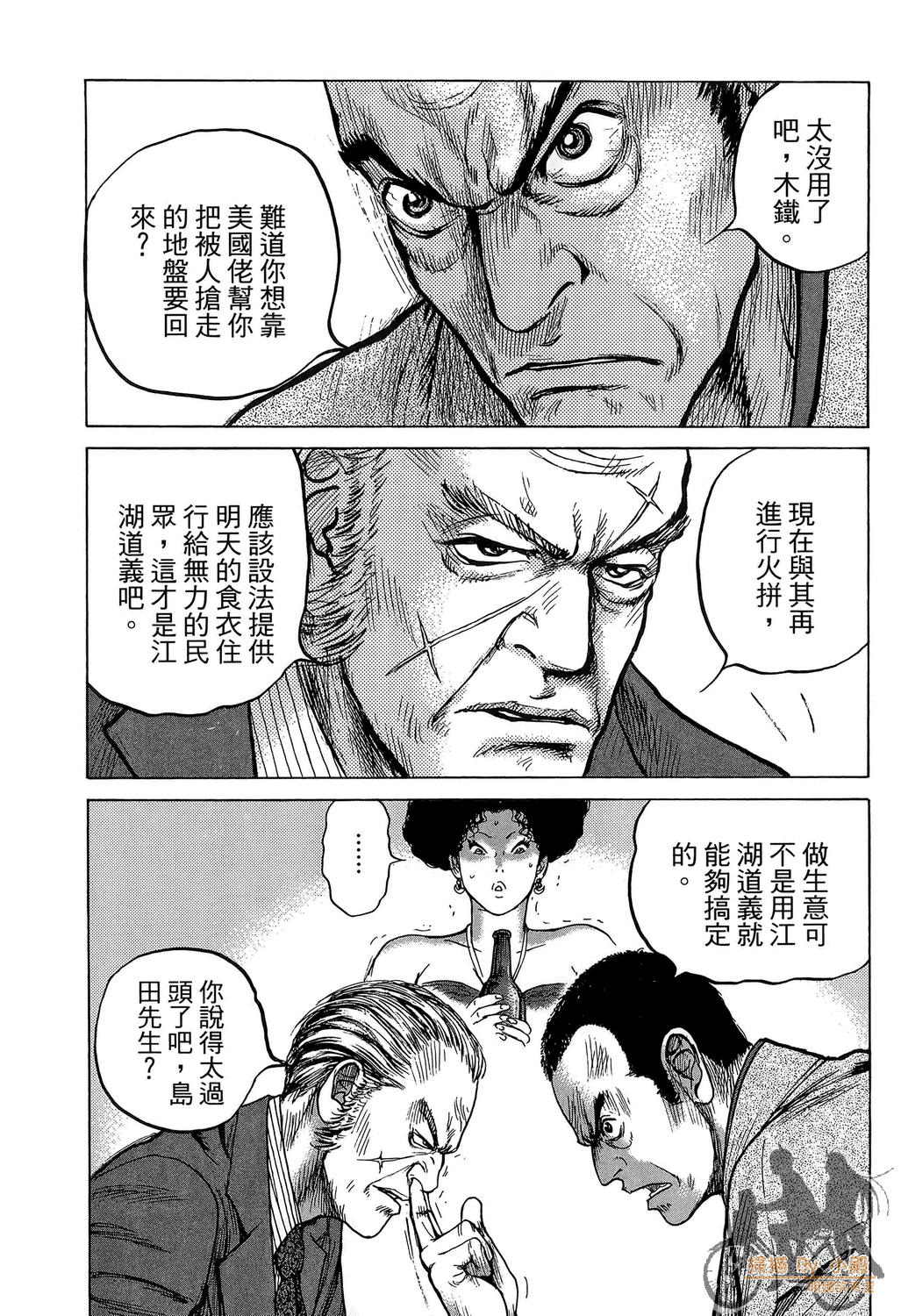 Page 194