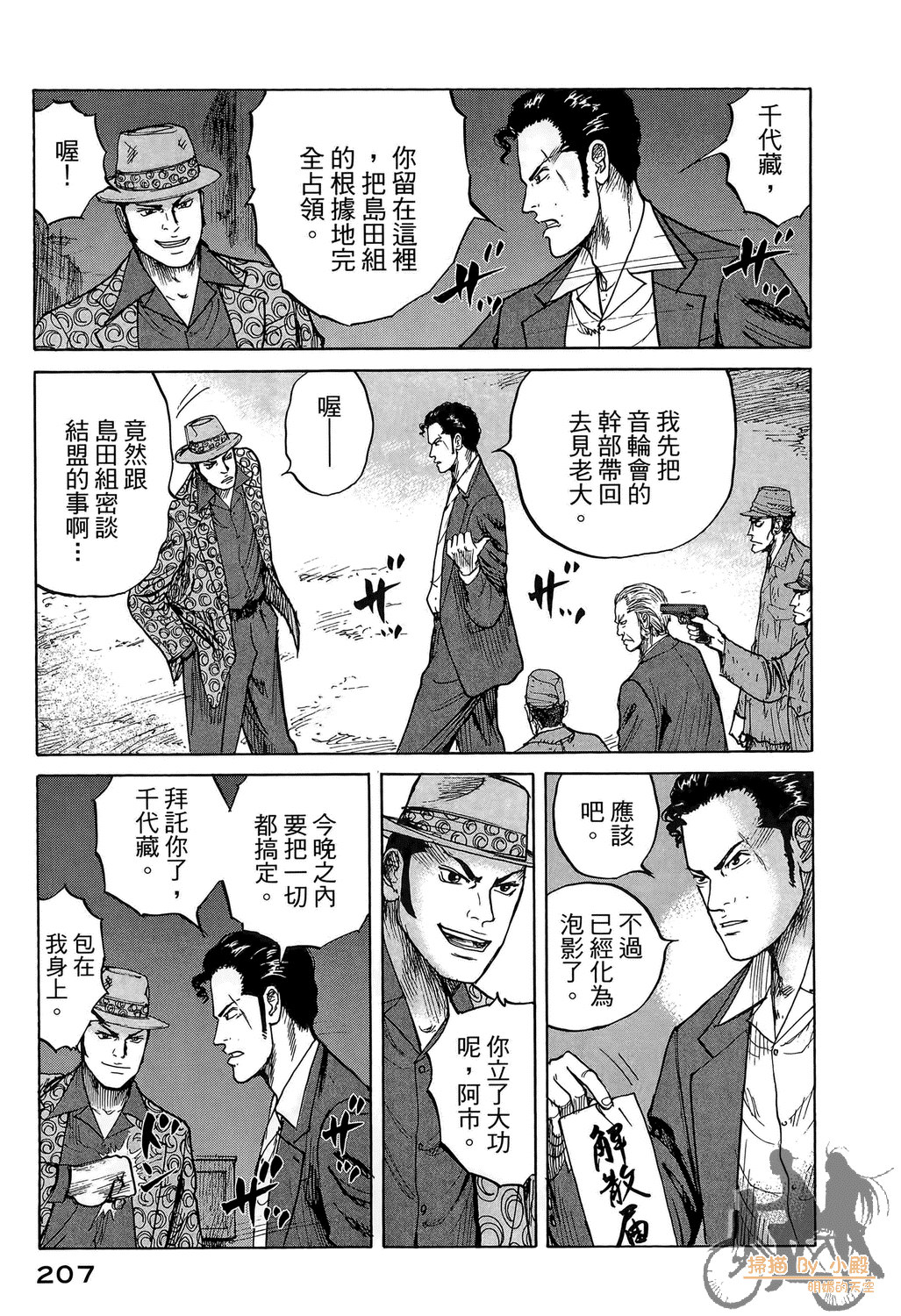 Page 207