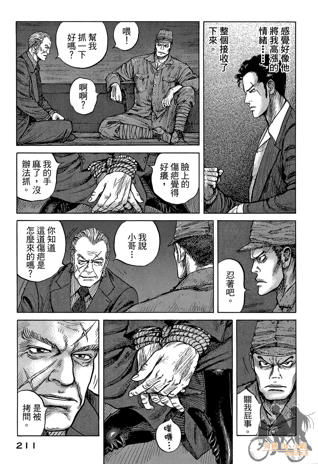 Page 211