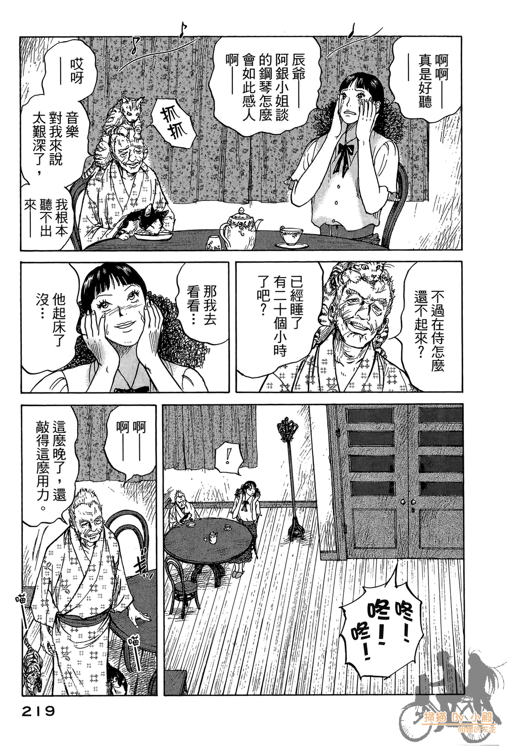 Page 219