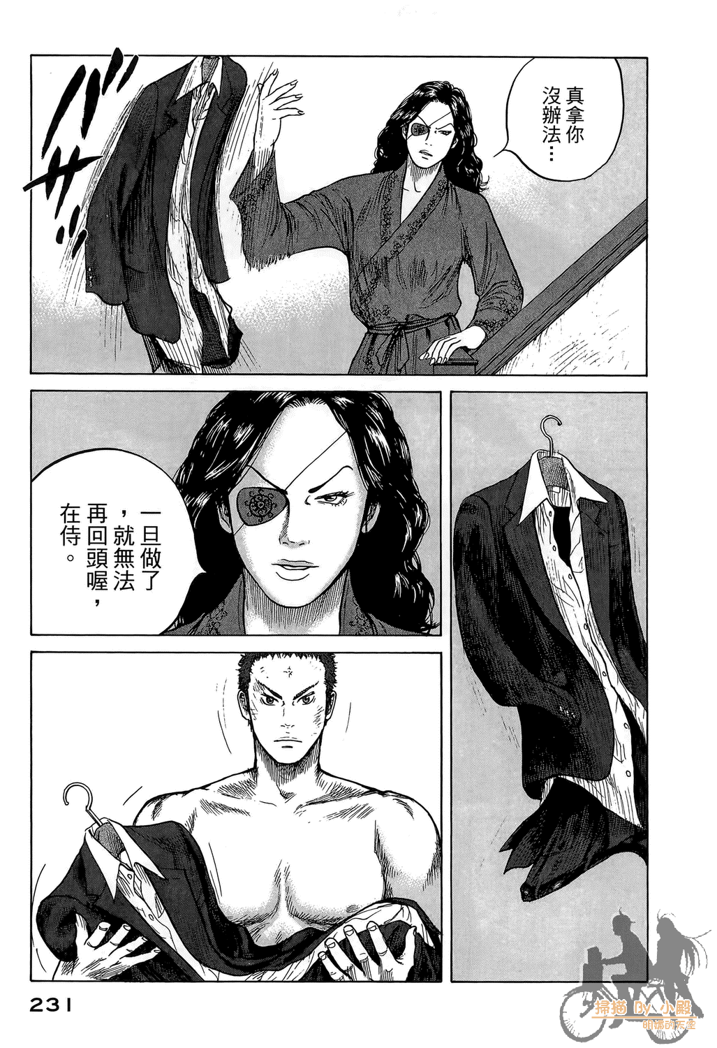 Page 231