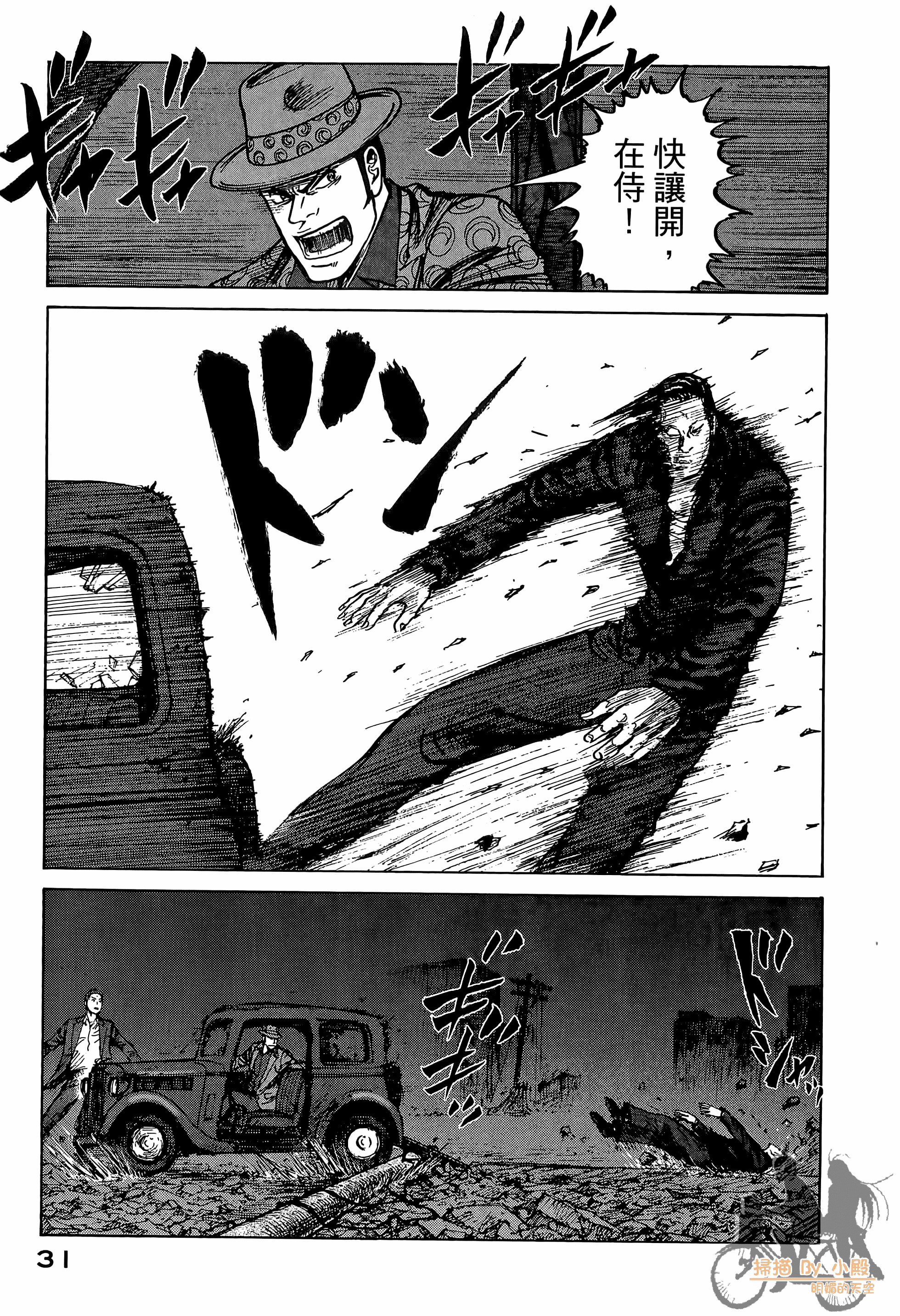 Page 32