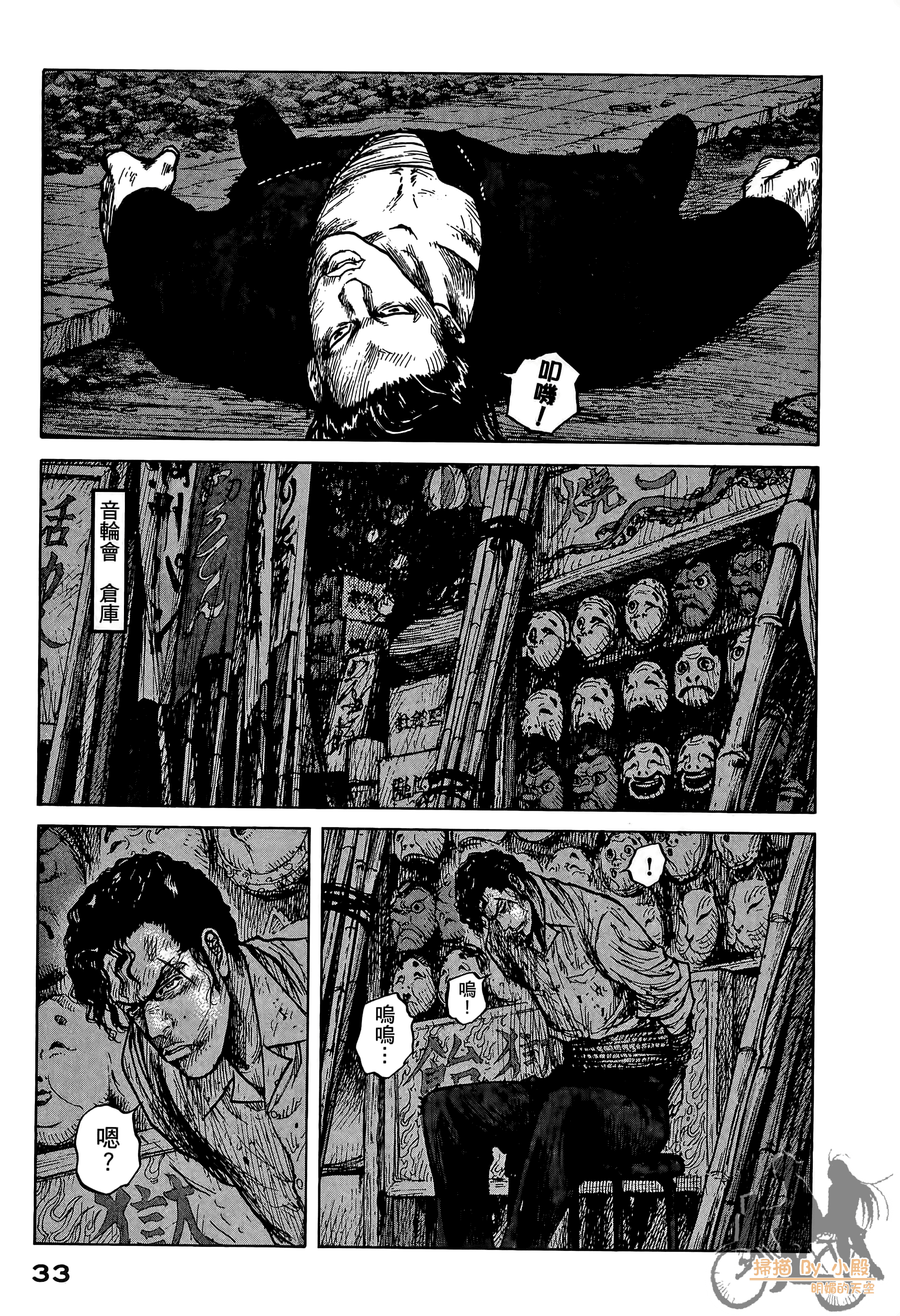 Page 34