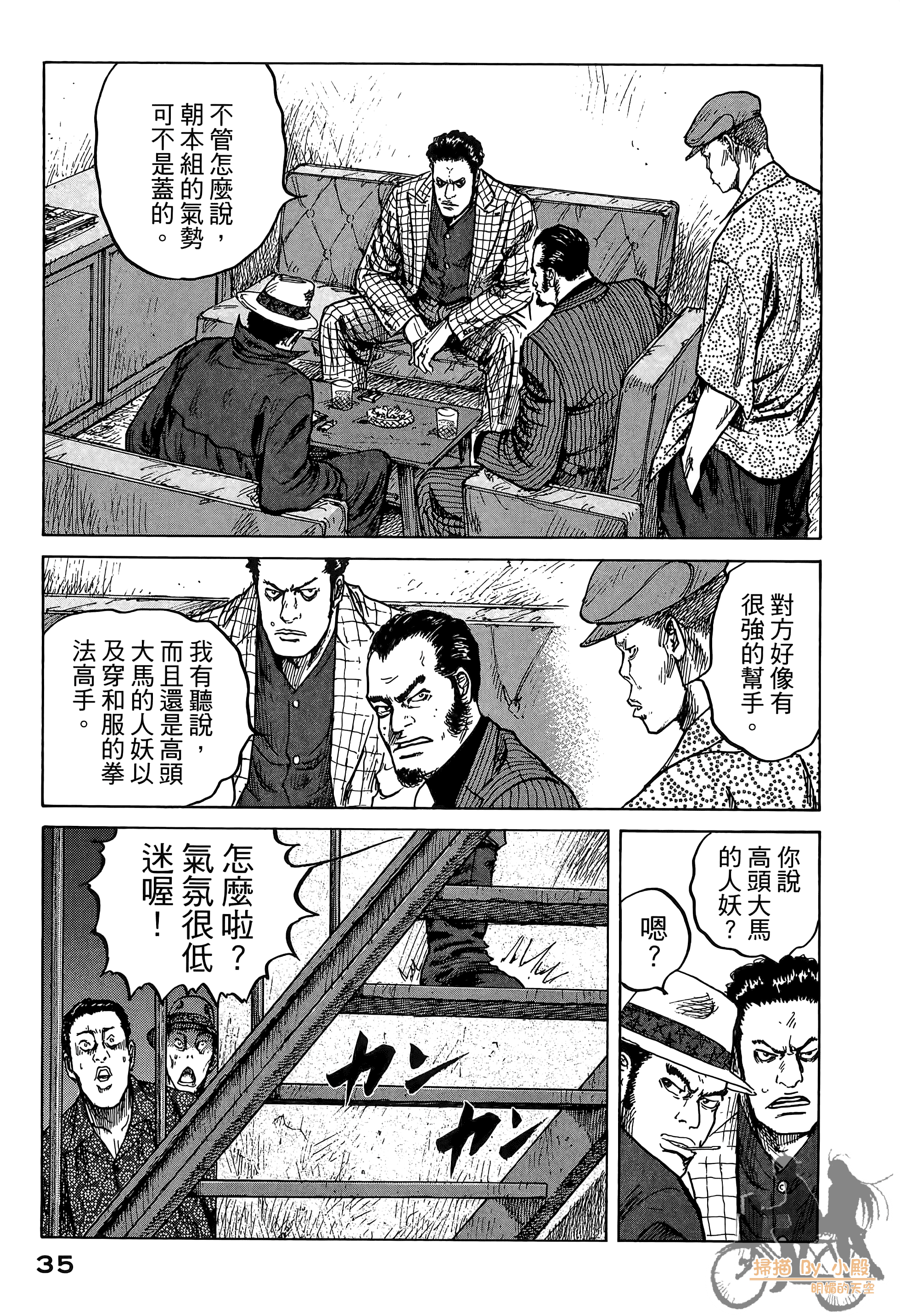 Page 36
