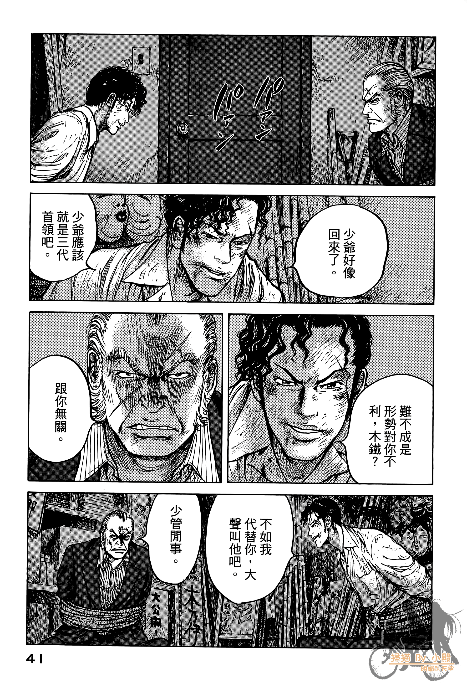 Page 42
