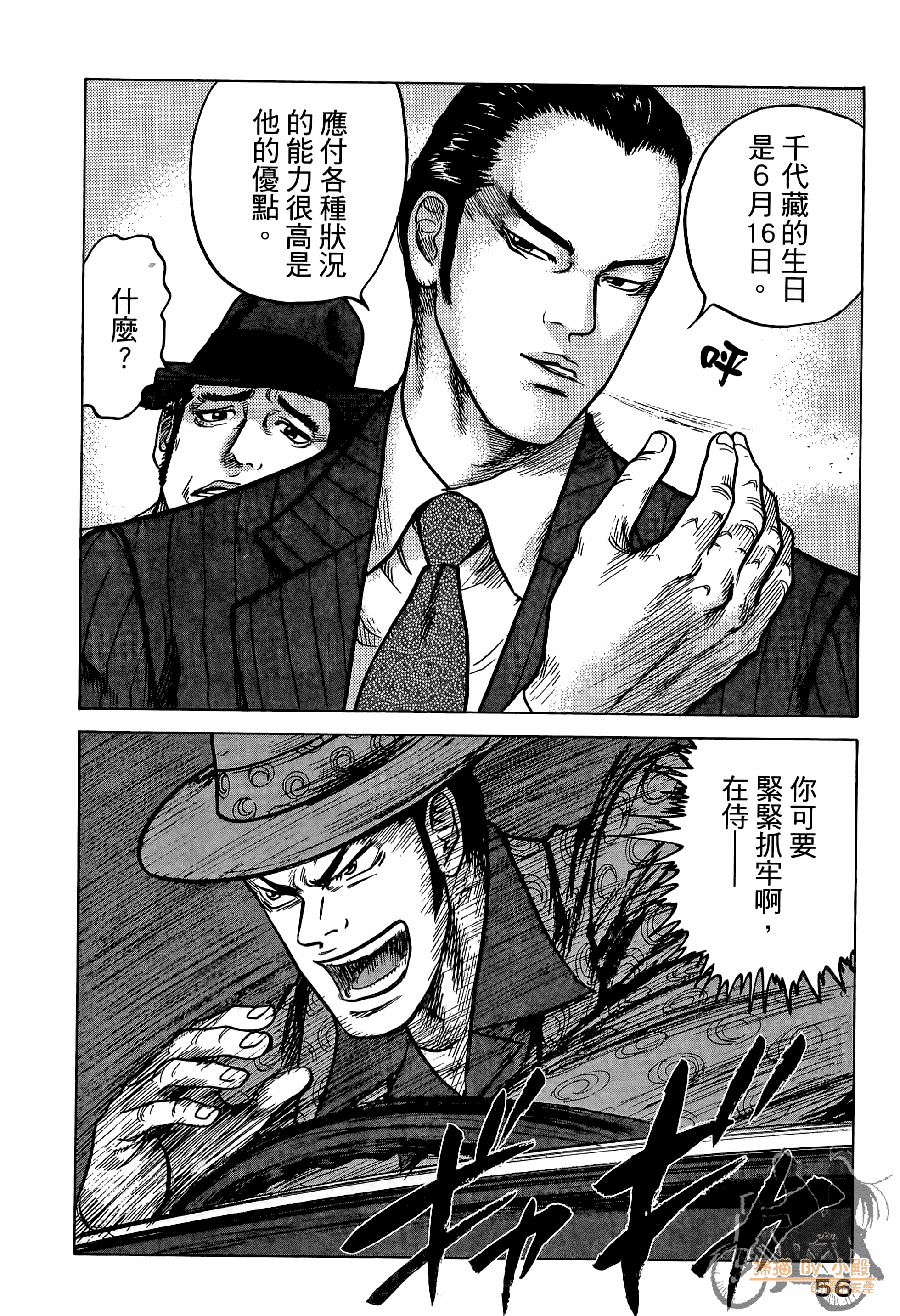 Page 57