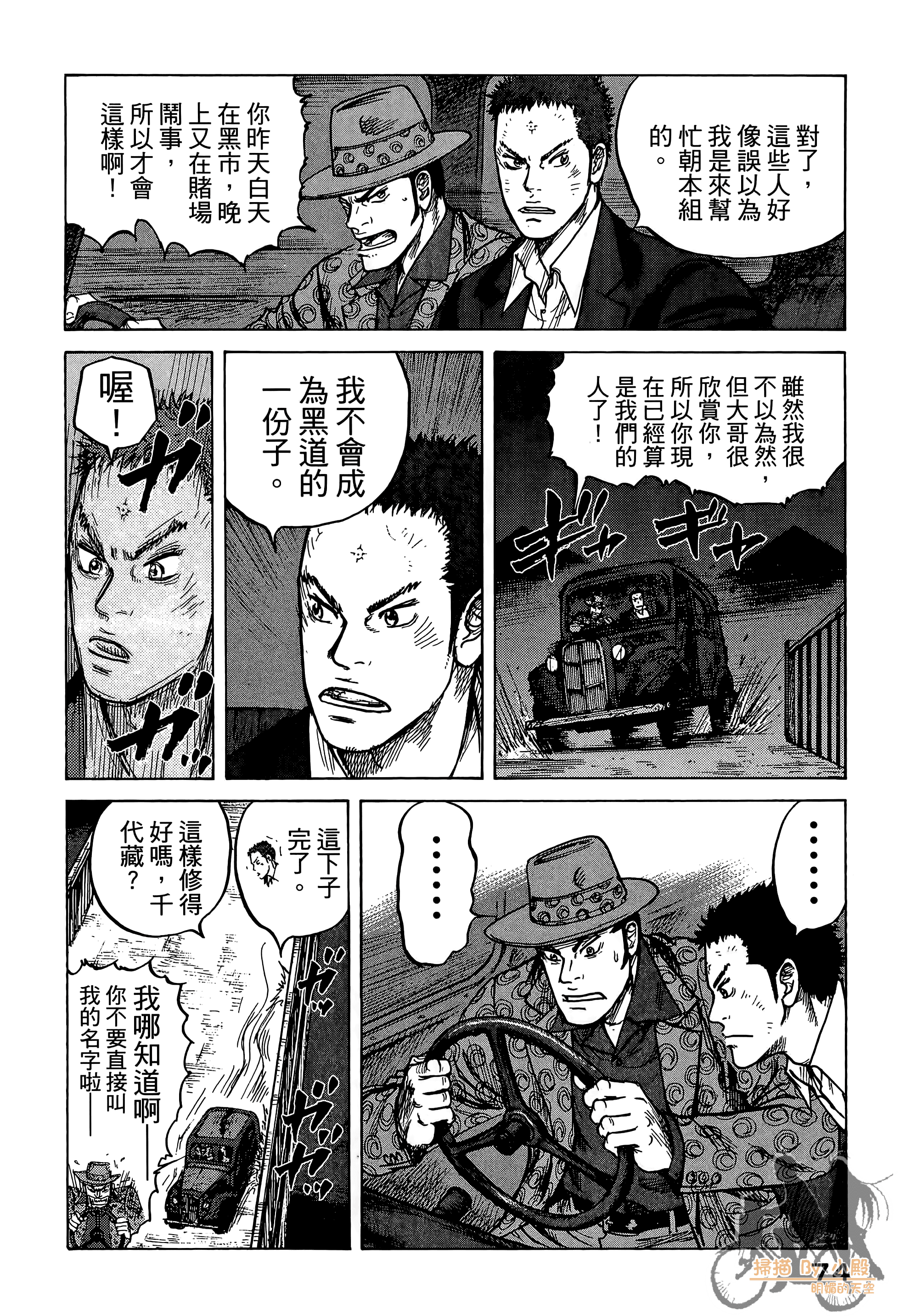 Page 75