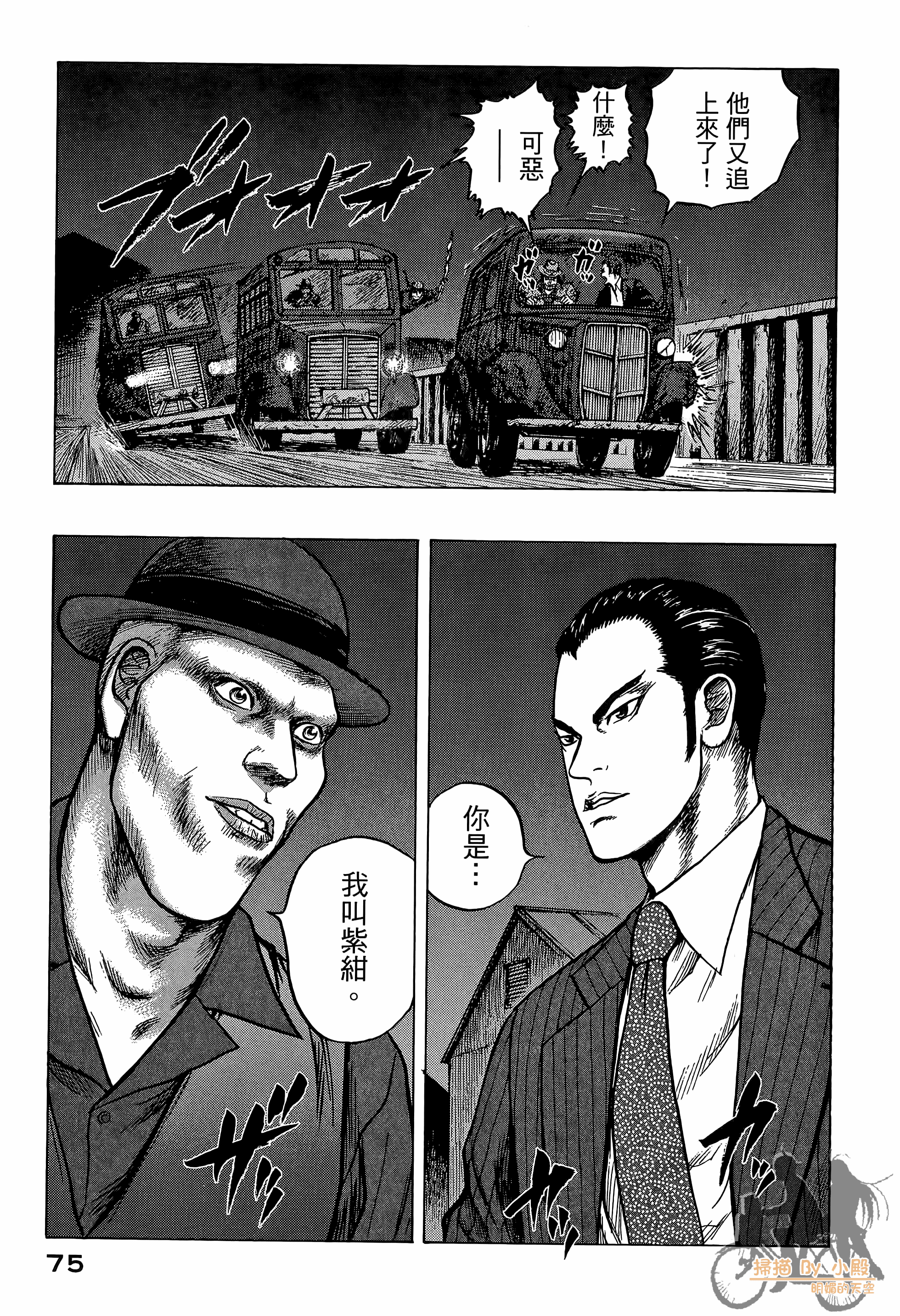 Page 76