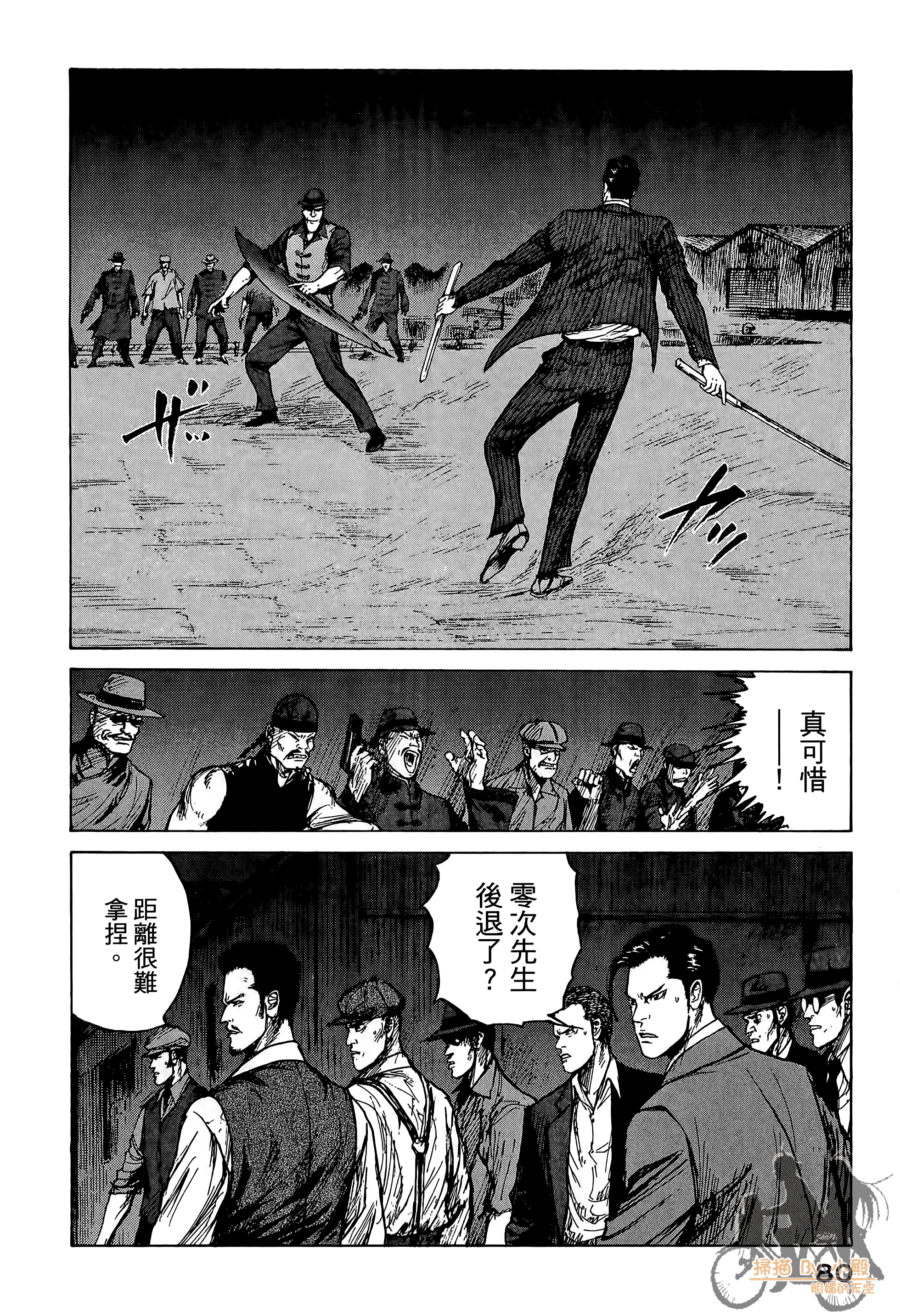 Page 81