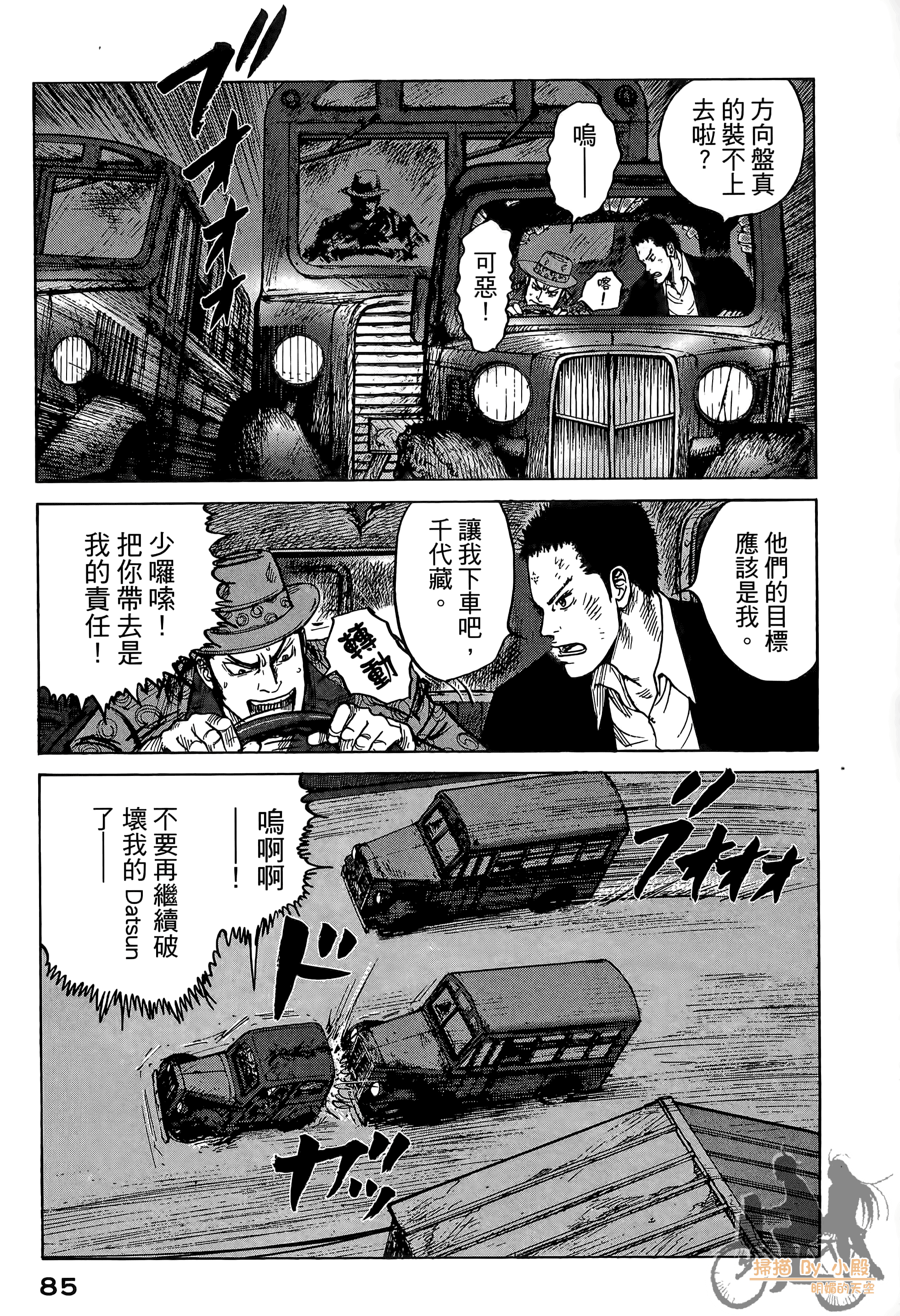 Page 86