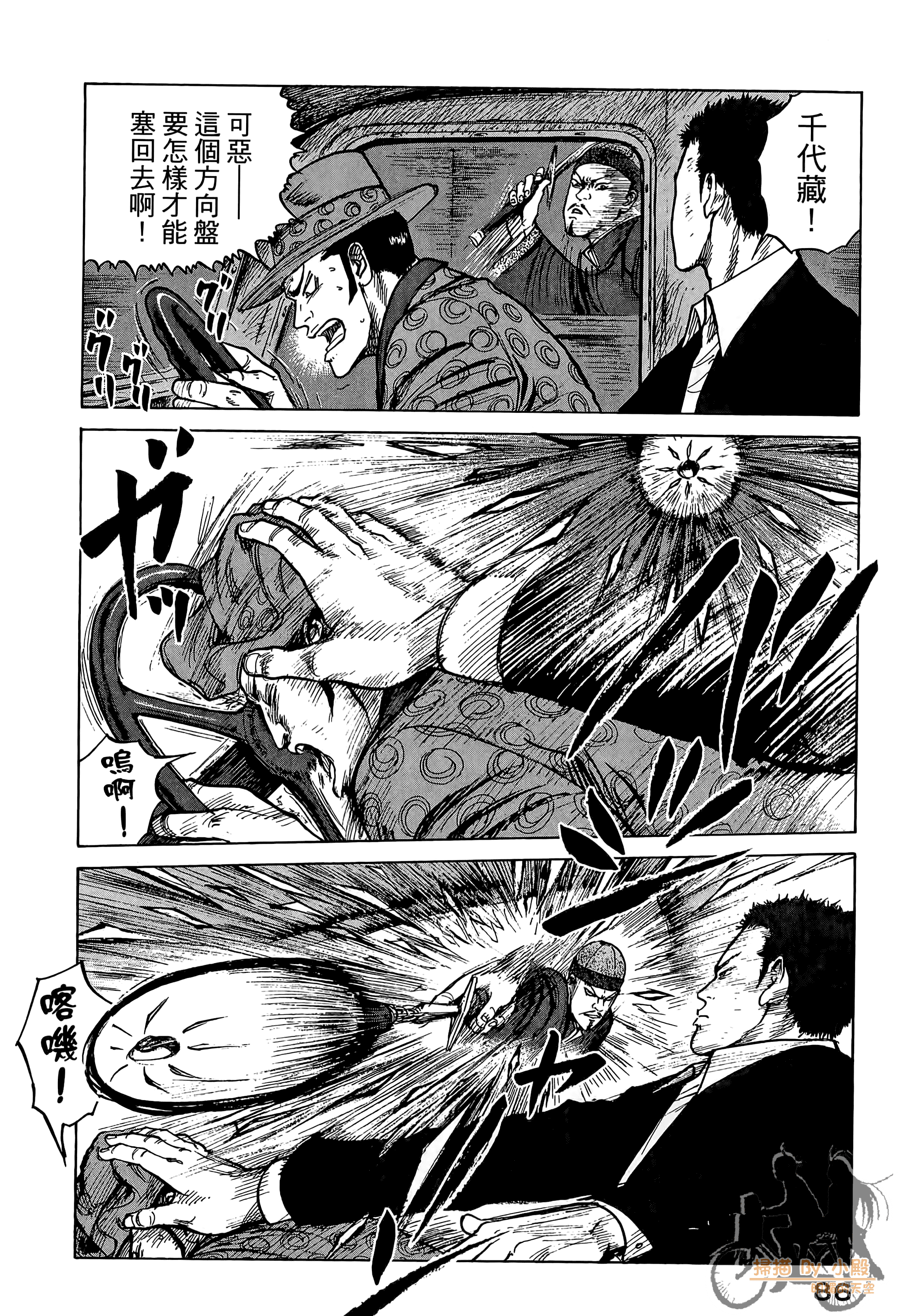 Page 87