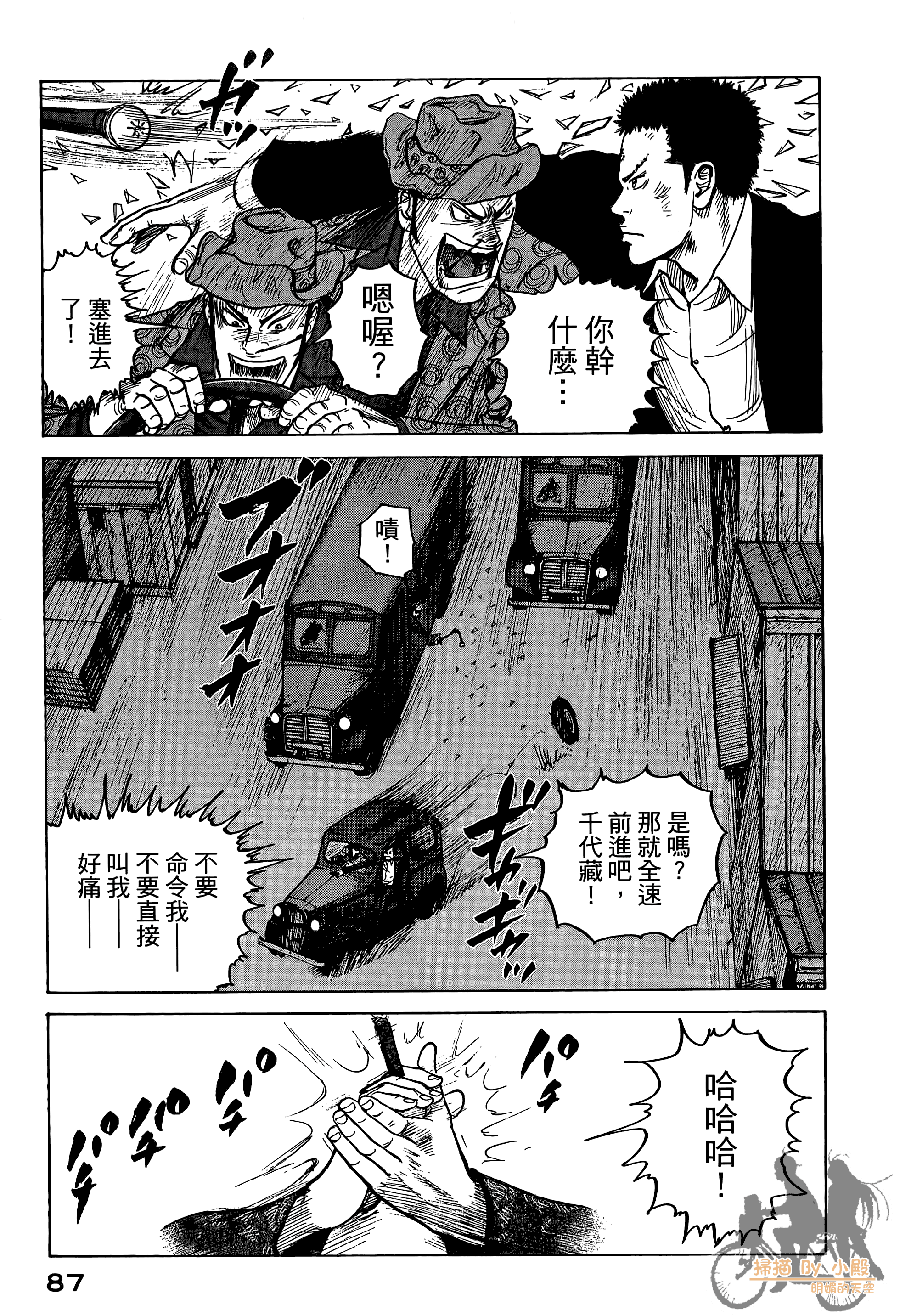 Page 88